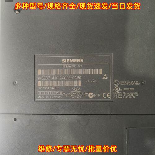 6ES7 414-2XG03-0AB0 CPU模块 SIMATIC S7 可编程控制器议价维修