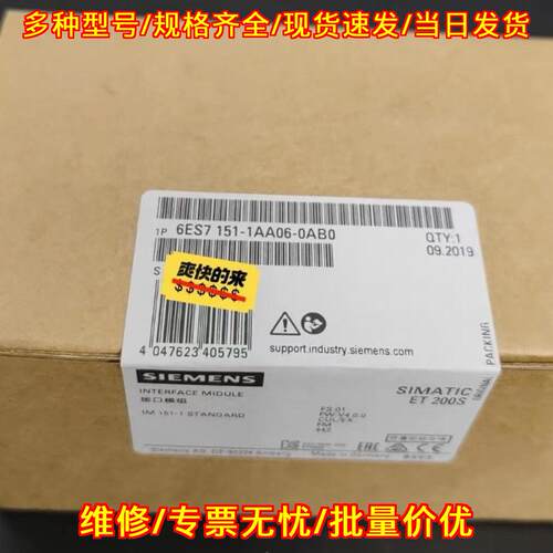 6ES7151-1AA06-0AB0 接口模块 ET200S IM151-1 标准型议价维修