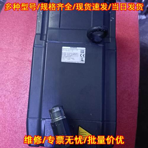 1FK7086-4CC71-1R 伺服电机 工业自动化工控配件议价维修