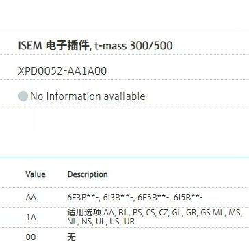 XPD0052-AA1A00 EH ISEM电子插件 适配t-mass 300/500议价维修
