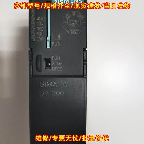 315-6FF04-0AB0 CPU315F-2 DP 控制模块 SIMATIC S7-300议价维修