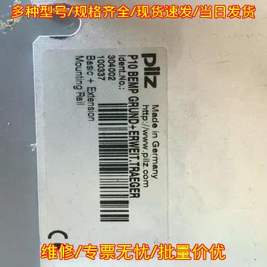 P10 BEMP 304002 Pilz 工控扩展安装导轨议价维修