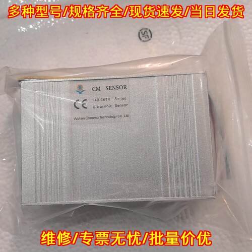 F40-16TR9BL26 超声波传感器 8口工业测距感应器件议价维修