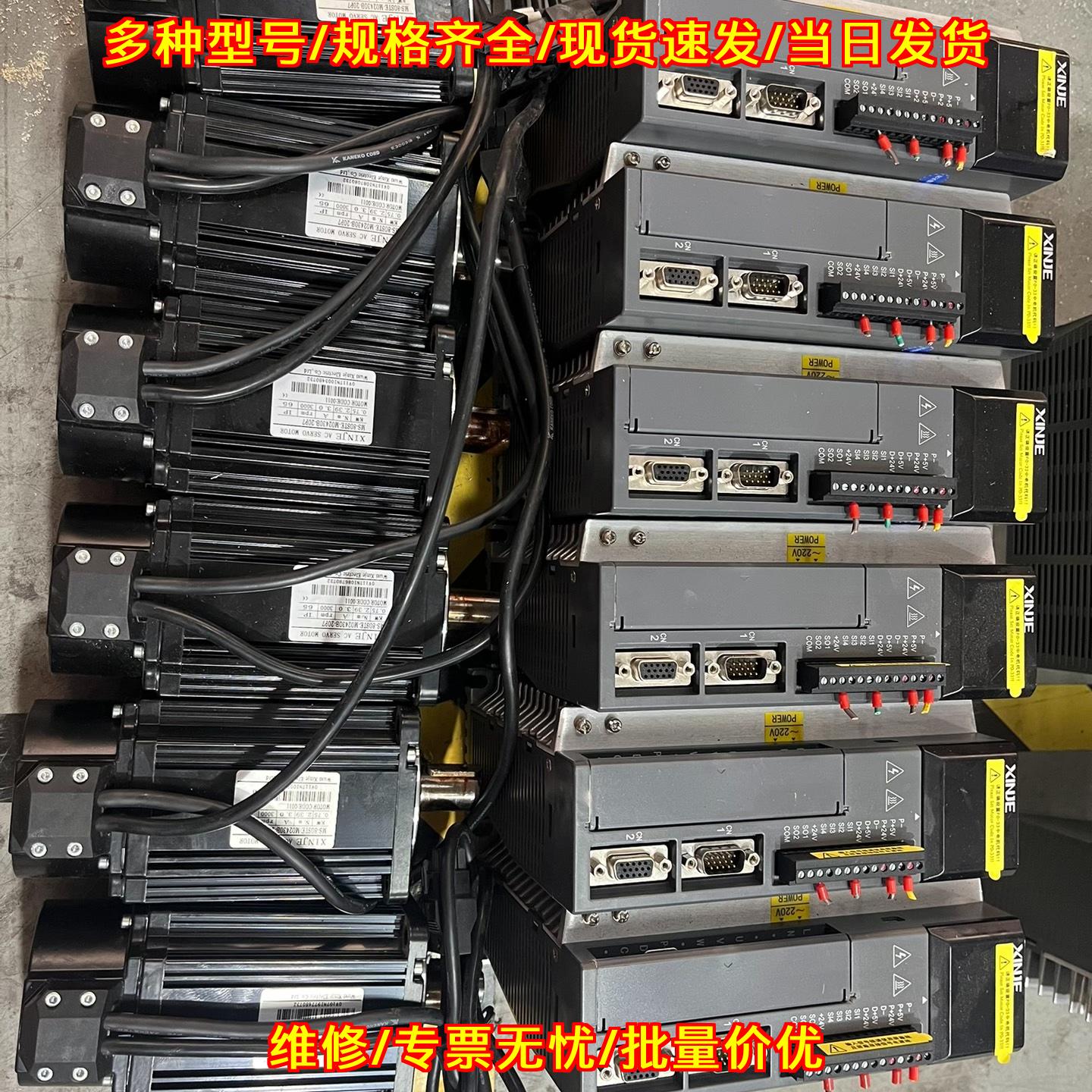 DS3 信捷伺服驱动电机套装 750W 功能包好 工控配件议价维修图片