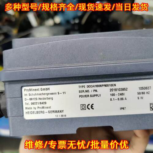 DCCAW006PR0010EN ProMinent探测仪 工业IP67探测装置议价维修