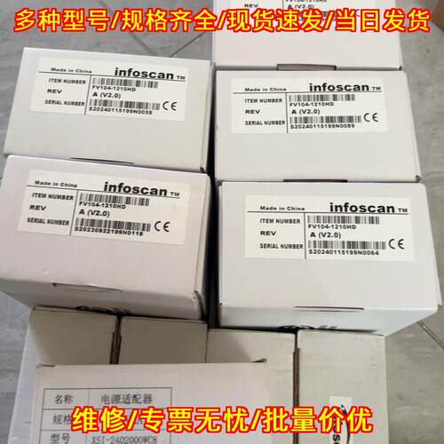 FV104-1210HD 工业级读码器 条码二维码扫描解码设备议价维修