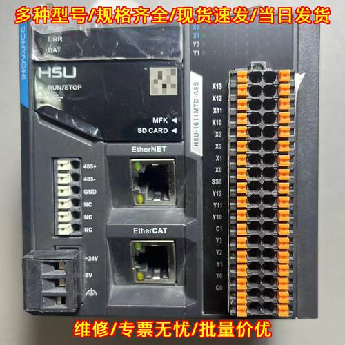 H5U-1614MTD-A8S 汇川PLC 工业自动化控制模块议价维修