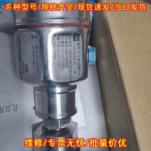 PMP46REH2H1DLA 智能压力变送器 IP66防护工业测量器件议价维修