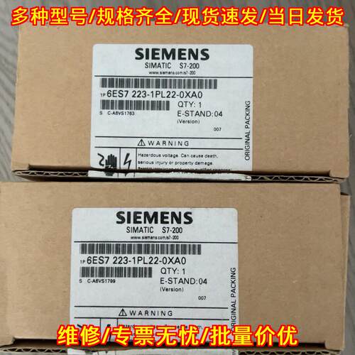 6ES7223-1PL22-0XA0 PLC工控扩展模块 S7-200系列议价维修