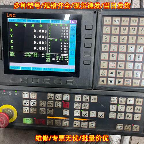 M528A-A4S0U2-O6V2X3 LNC数控系统 工控控制终端议价维修
