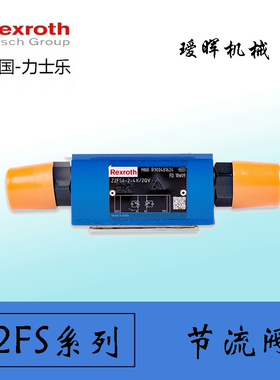 Z2FS6 Z2FS10 Z2FS16 Z2FS22 力士乐节流阀议价维修