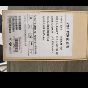 F20 数据采集器 YGF物联网手持采集终端 圆通速递议价维修