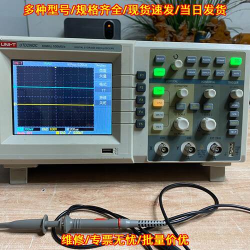 UTD2062C 数字存储示波器 双通道60M 电子测试仪器议价维修