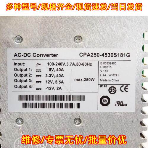CPA250-4530S181G AC-DC转换器 工业多输电源议价维修
