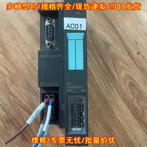 6ES7 151-1AA06-0AB0 ET200S PROFIBUS-DP plc接口模块议价维修