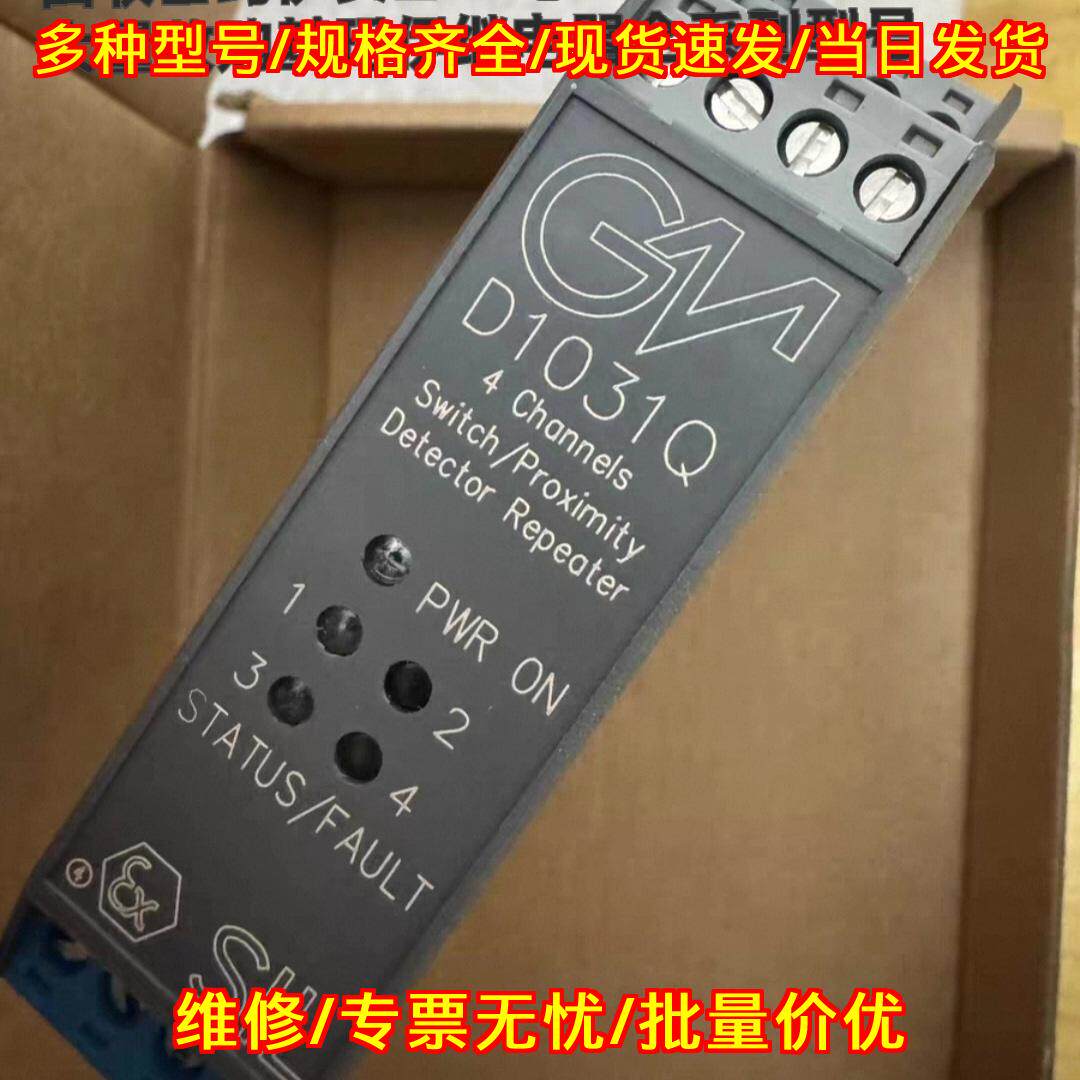 D1031Q 安全继电器 GM基玛伊 四通道接近检测中继器议价维修