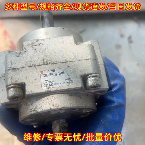 CDRB1BW63-270S 摆动气缸 气动元件议价维修