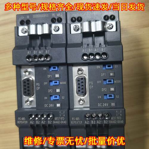 6ES7 972-0AA02-0XA0 RS485中继器 工业通讯信号放大模块议价维修