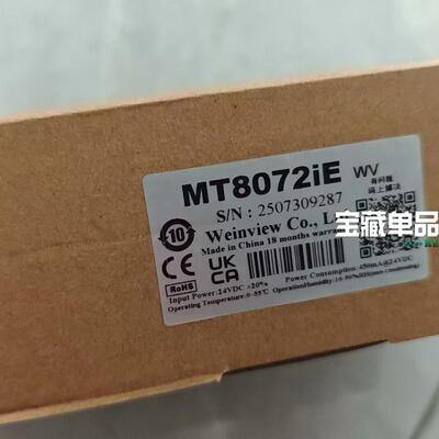 MT8072iE 威纶通工业触摸屏 盒码一致 保内议价维修