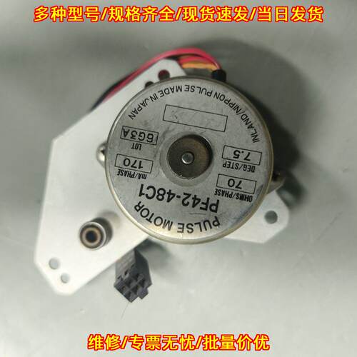 PF42-48C1 步进电机 PULSE MOTOR 工控自动化配件议价维修