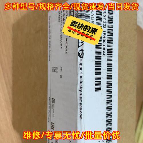 6ES7322-1FH00-0AA0 PLC数字输模块 SM322 S7-300议价维修
