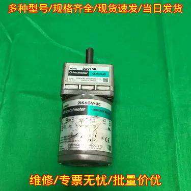2IK6GV-UC 2GV15B 工业工控感应减速电机议价维修