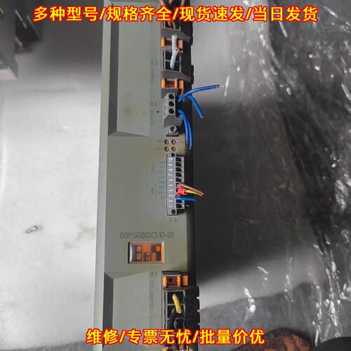 80PS080X3.10-01 贝加莱 工业自动化工控供电模块议价维修