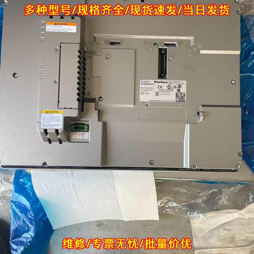 PFXSP5700TPD 触摸屏 Pro-face普洛菲斯 工业工控触控屏议价维修