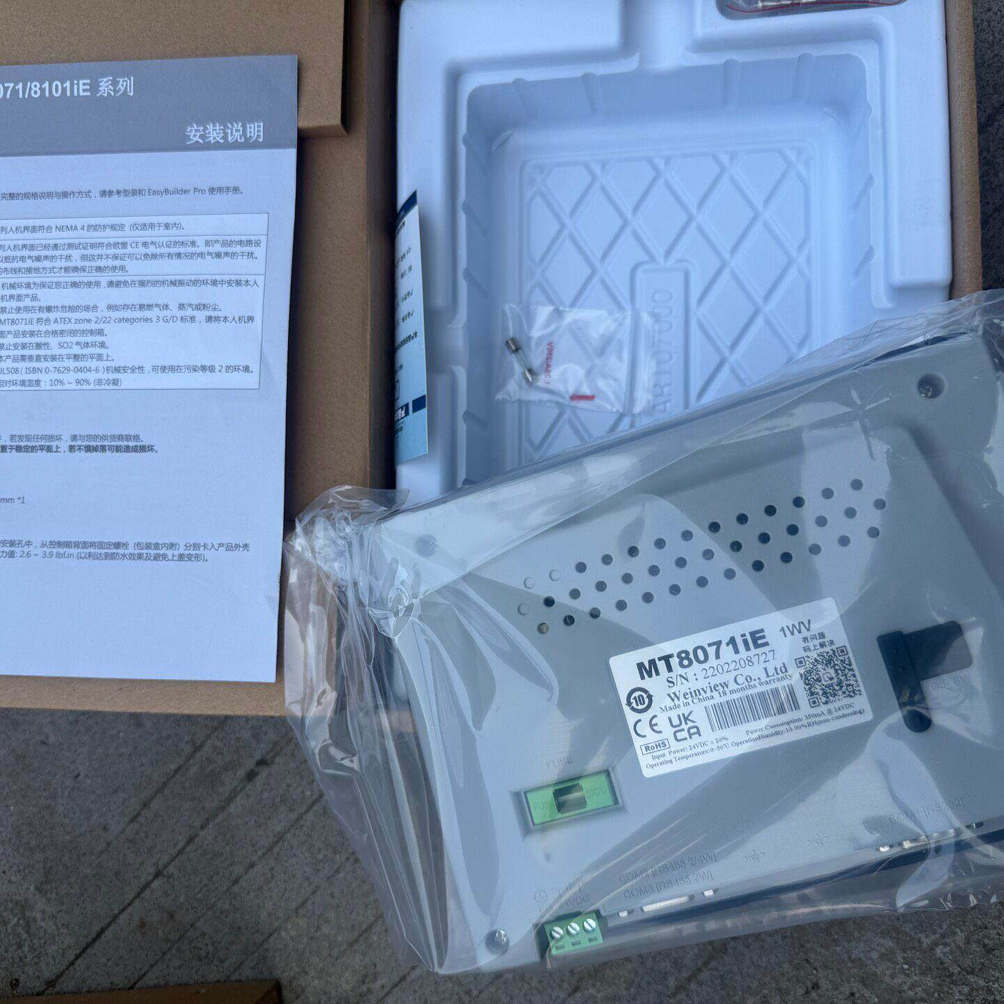 MT8071iE 威纶触摸屏 工控人机界面触控屏议价维修