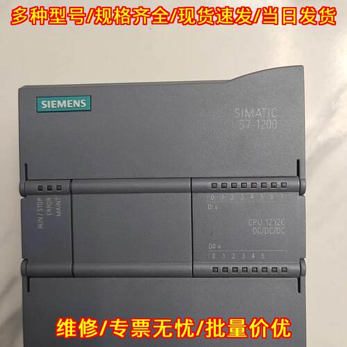 6ES7212-1AE CPU1212C PLC工控模块 S7-1200 DC/DC/DC议价维修