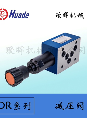 ZDR10DP2-50B/75YM ZDR6DP2-40B/75YM 华德直动式减压阀议价维修