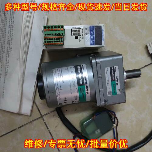 4IK25UGV-EC 4GV18B D5C-U 东方电机调速驱动齿轮套装议价维修
