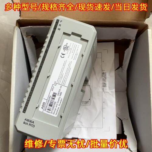 AI830A-eA ABB工控卡件 工业自动化控制模块议价维修