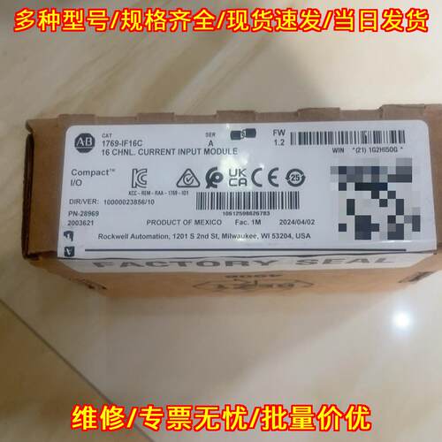 1769-IF16C AB 电流输入模块 Compact I/O工控模块议价维修