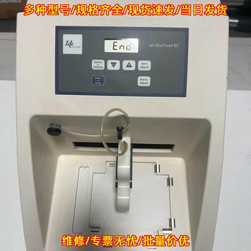Ion OneTouch ES 分析仪 实验室科研检测设备议价维修