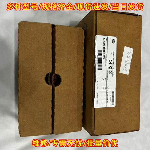 1732DS-IB8XOBV4 AB Guard I/O 16点数字工控模块议价维修