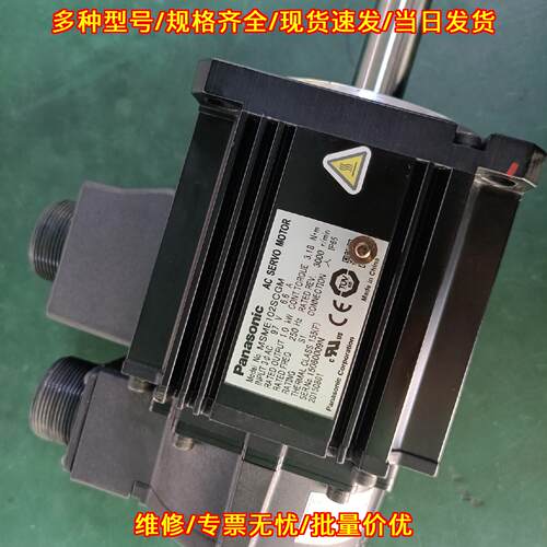 MSME102SCGM 松下交流伺服电机 值1kw 工控自动化配件议价维修