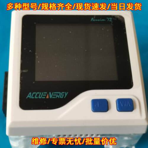 Acuvim 72M-50-C 多功能电力仪表 爱博精电数显仪表议价维修