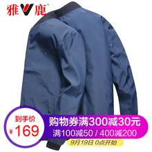 中年男士 上衣休闲立领茄克修身 青年夹克 雅鹿外套男春秋装 2019新款
