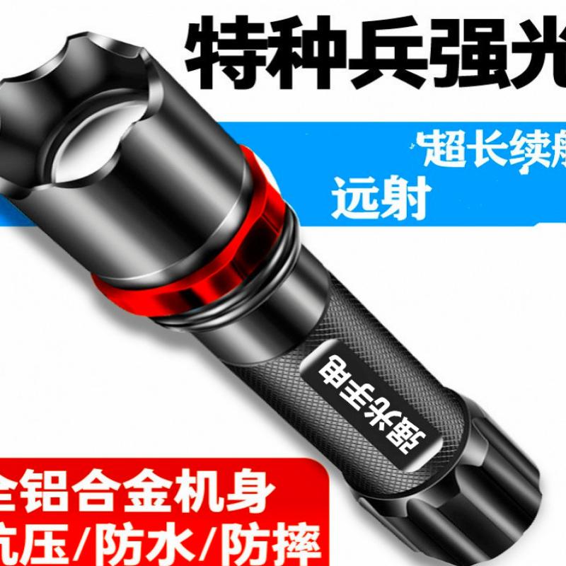 可充电强光LED小手电筒户外远射超亮多功能迷你家用手灯应急