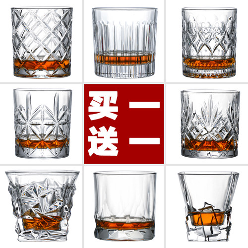 【买1送1】酒吧同款威士忌酒杯