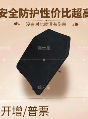 锦云星GA3级战术背心内衬标准PE材料三级防弹插板外贴布25cm*30cm