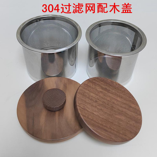杯子配盖玻璃杯配件陶瓷杯盖子茶杯不锈钢过滤网带黑胡桃木盖禅意