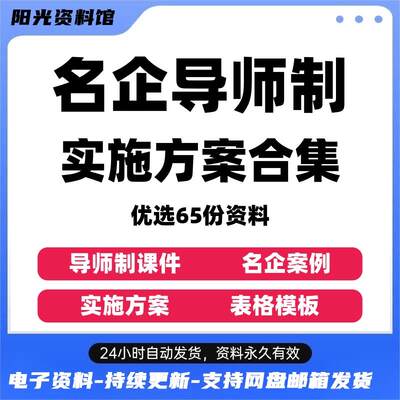 导师制实施方案新员工计划绩效考核评分表公司师带徒培训管理制度