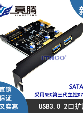包邮 USB3.0扩展卡转接卡双口NEC第三代主控 upD720202固态电容