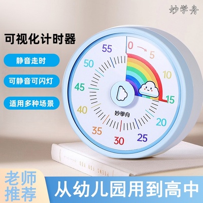 多场景静音计时器学习专用儿童写作业定时器倒计时提醒器自律神器