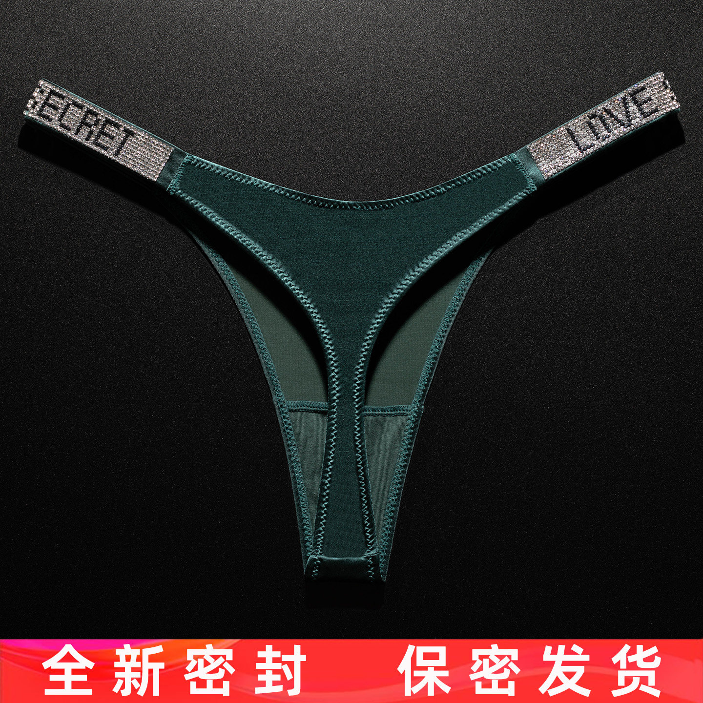 欧美风性感丁字裤女高叉水钻无痕轻奢内裤钻饰加大码运动健身瑜伽,女士内衣/男士内衣/家居服,女丁字裤,淘宝优惠券,粉丝福利购,淘宝优惠卷