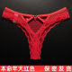 加大码 大红色蕾丝丁字裤 女镂空花边性感诱惑透明运动健身无痕内裤