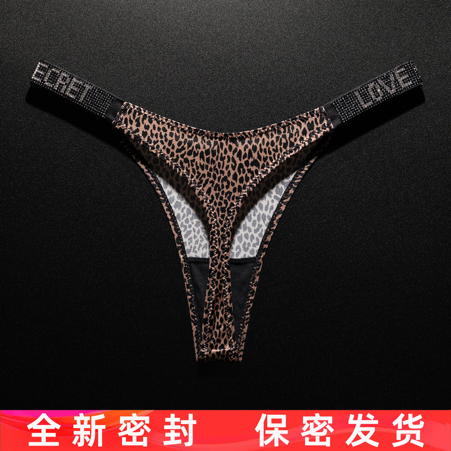 豹纹丁字裤女水钻欧美风保密发货