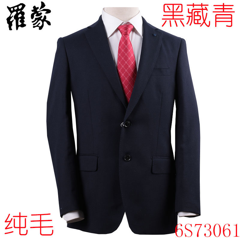 罗蒙厚款西装男士藏蓝经典单西罗蒙纯羊毛正装西服全毛藏青色西服
